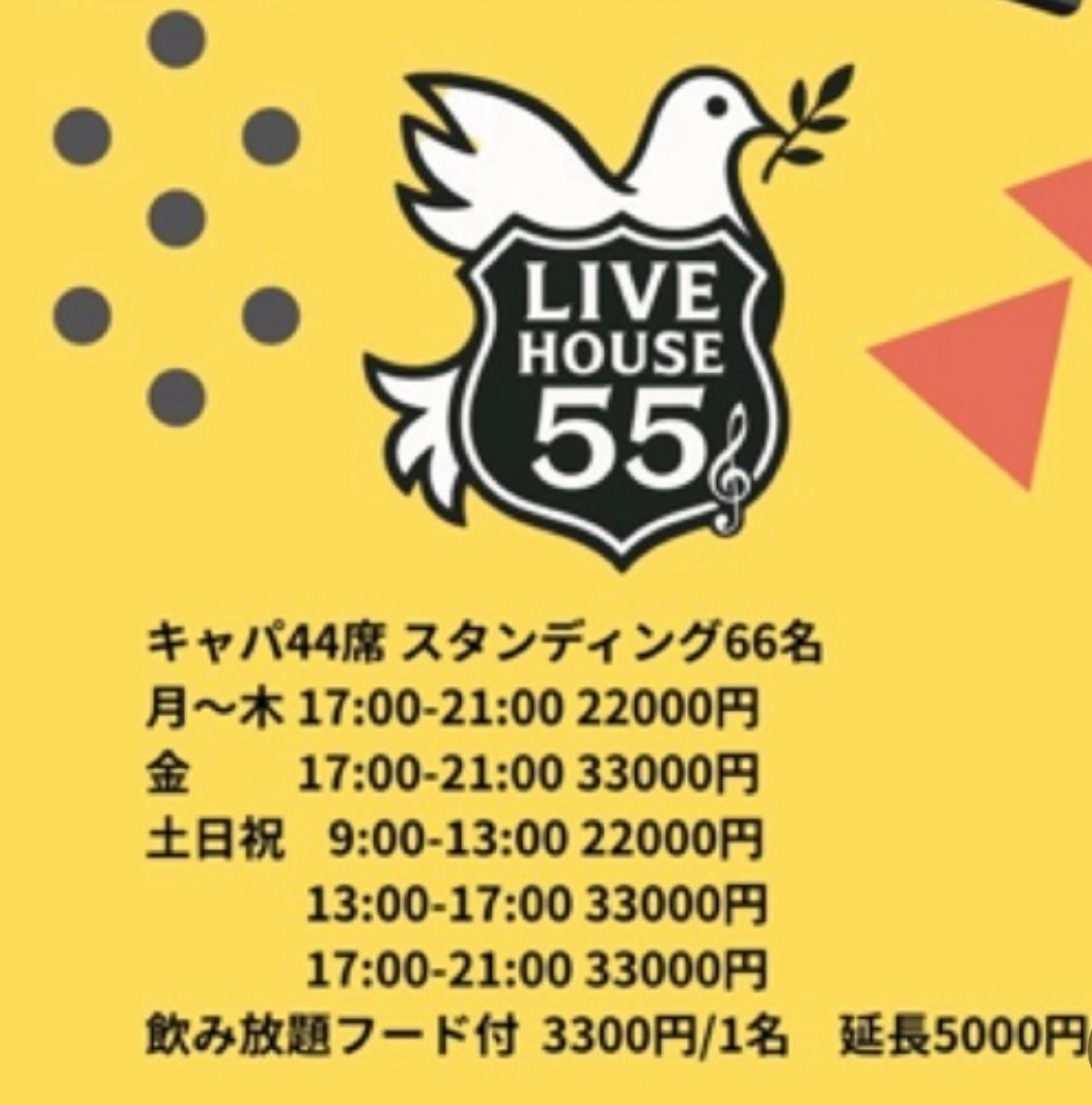 ホールレンタル料金