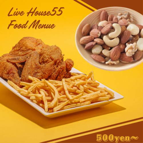 ライブハウス55フードメニュー