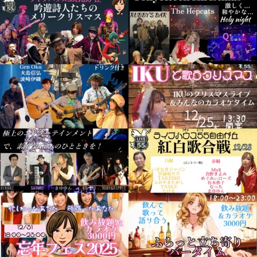 12月イベントまとめ画像