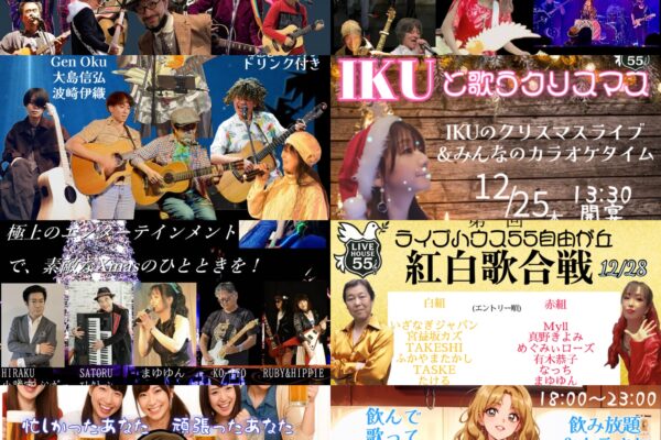 12月イベントまとめ画像