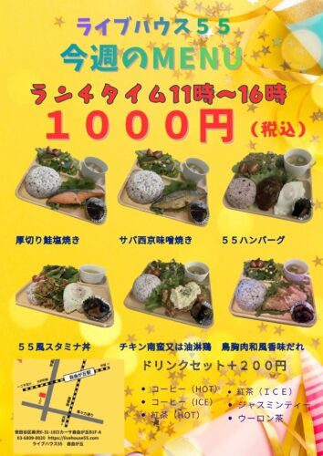 シンプル ランチMENU A4 (1)