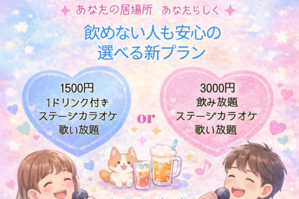 自由が丘カラオケ