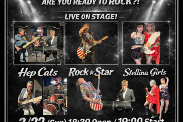 自由が丘でロック