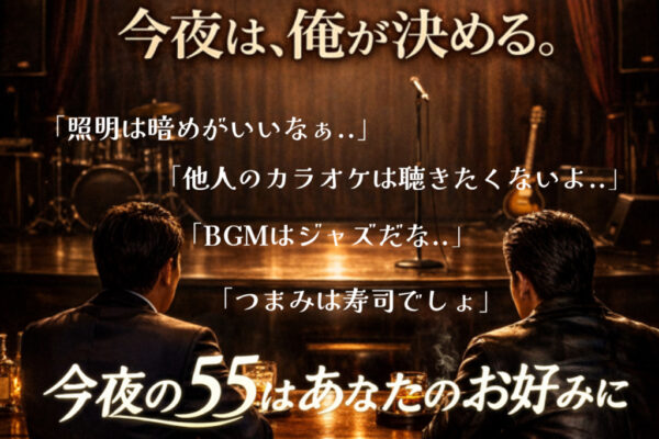 平日貸切オーダーメイド